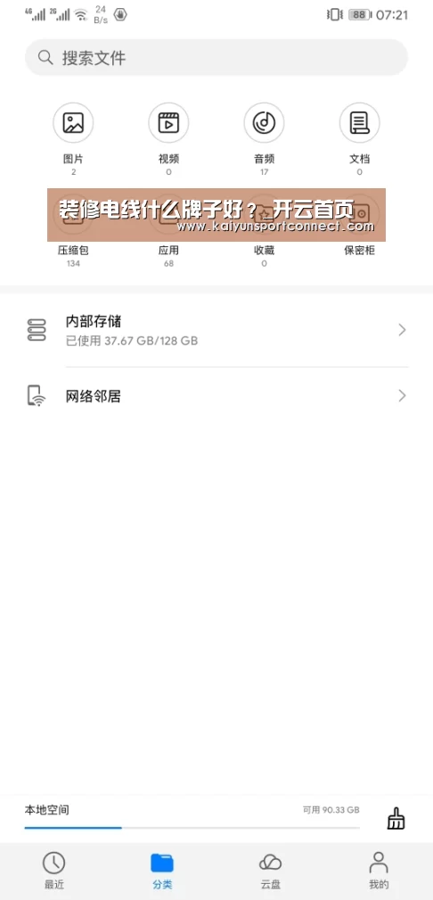 开云品牌
