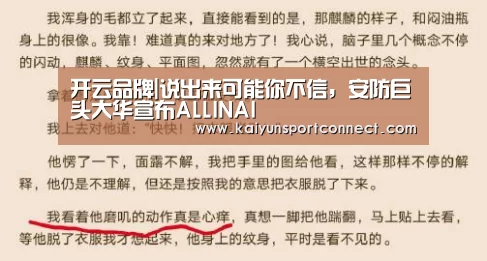 开云品牌|说出来可能你不信,安防巨头大华宣布ALLINAI(图1) 开云品牌