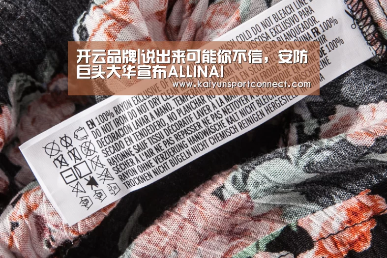 开云品牌|说出来可能你不信,安防巨头大华宣布ALLINAI(图2) 开云官网