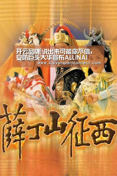 开云品牌|说出来可能你不信,安防巨头大华宣布ALLINAI(图3) 开云官网