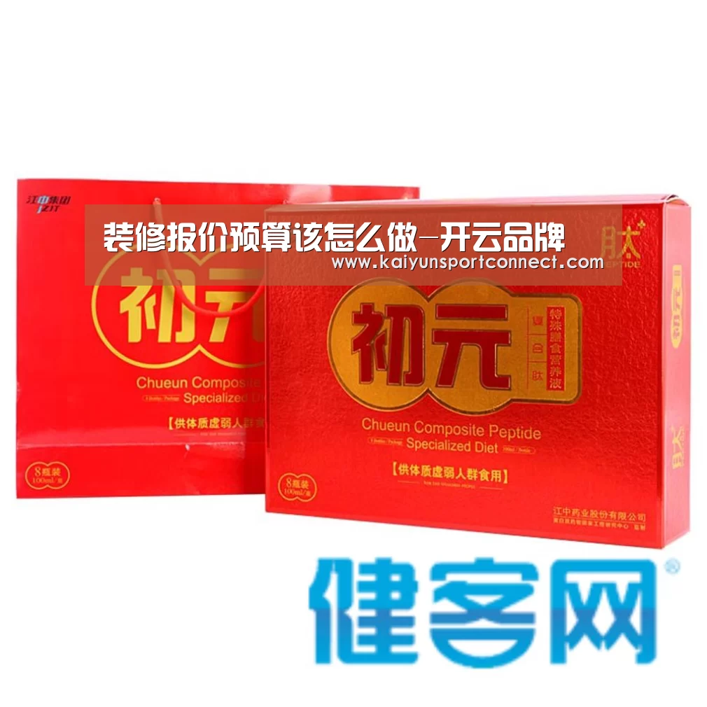 装修报价预算该怎么做-开云品牌