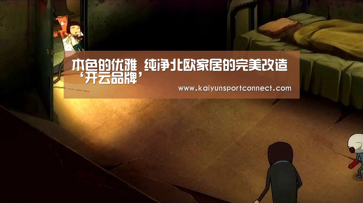 开云体育