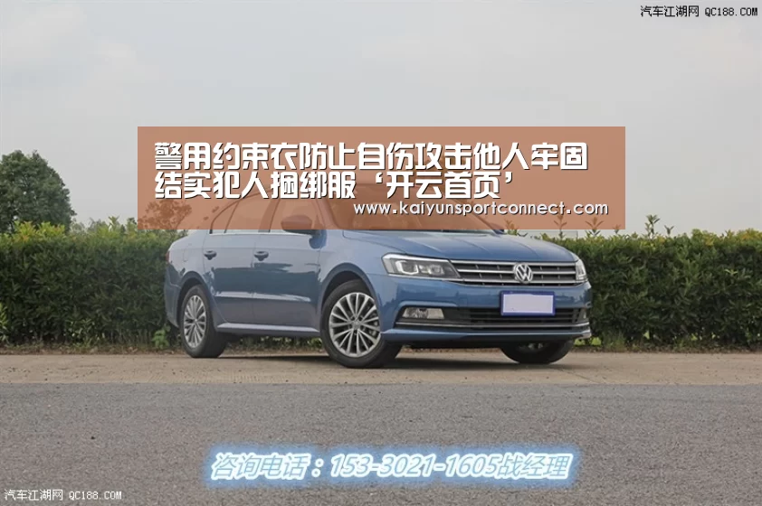 警用约束衣防止自伤攻击他人牢固结实犯人捆绑服‘开云首页’(图2) 开云品牌