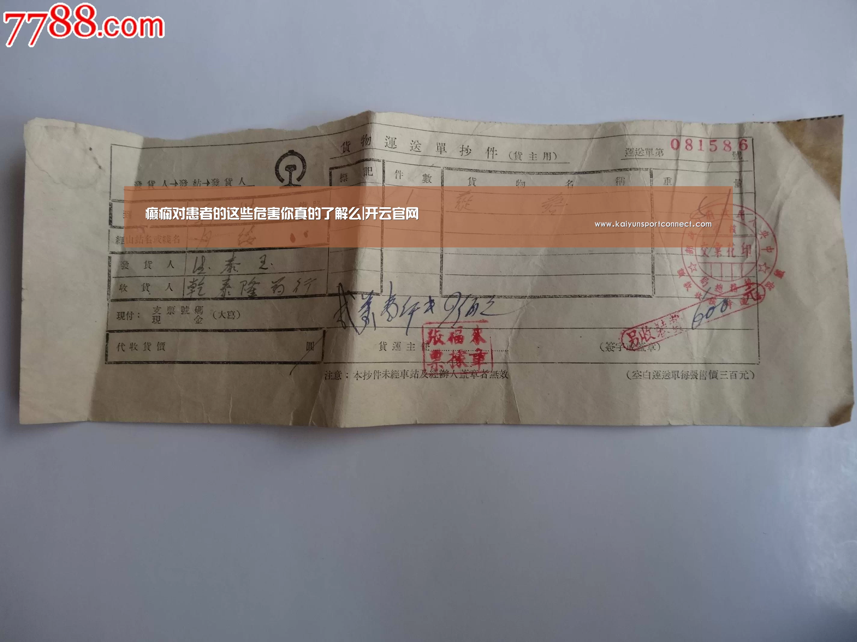 癫痫对患者的这些危害你真的了解么|开云官网(图1) 开云首页