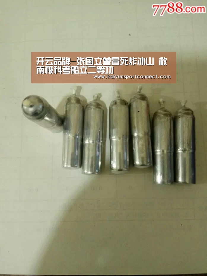 开云品牌-张国立曾冒死炸冰山 救南极科考船立二等功(图1) 开云官网