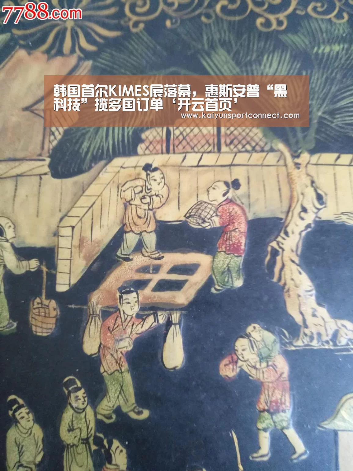 韩国首尔KIMES展落幕,惠斯安普“黑科技”揽多国订单‘开云首页’(图3) 开云品牌