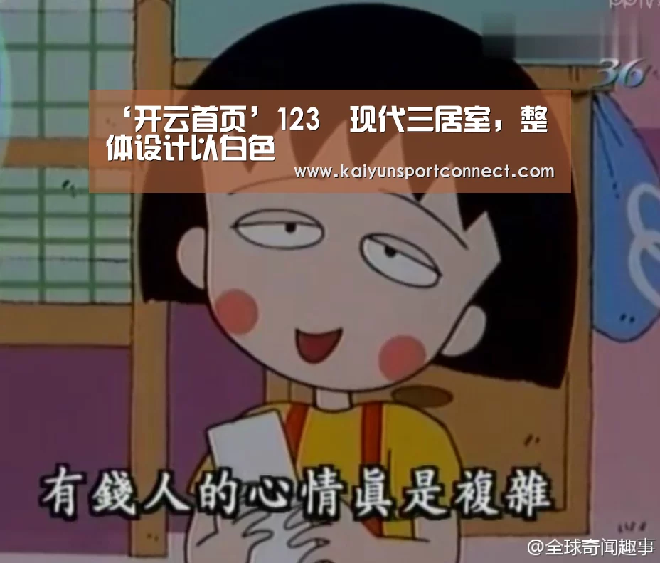 开云品牌